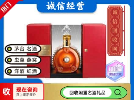 柳江区回收洋酒