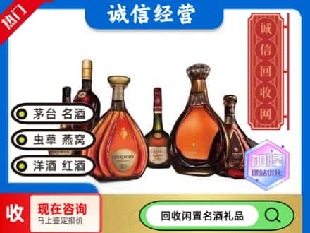 柳江区回收知名洋酒