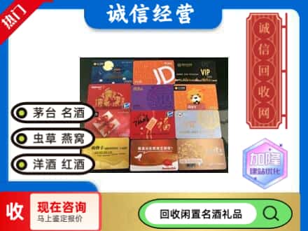 柳江区回收购物卡