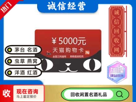 柳江区回收天猫购物卡