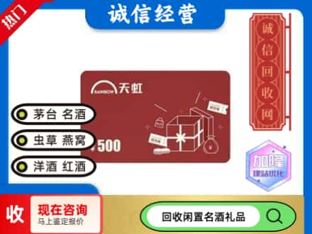 柳江区回收天虹卡