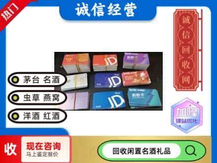 柳江区回收商超卡