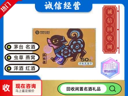 柳江区回收移动充值卡