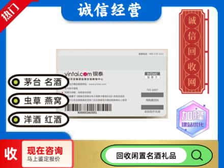 柳江区回收银泰购物卡