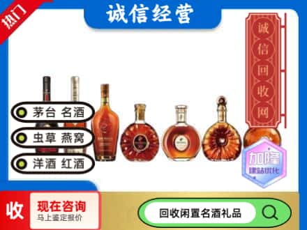 柳江区回收三大洋酒