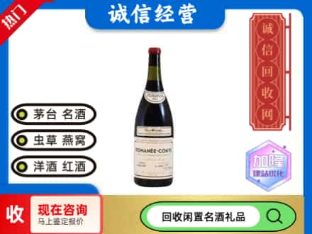 柳江区回收红酒